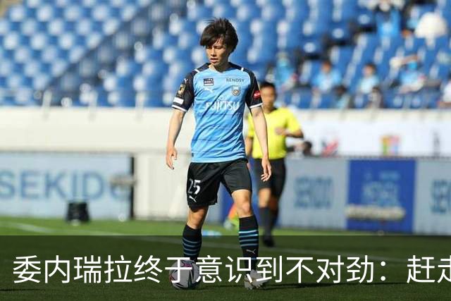 委内瑞拉终于意识到不对劲："赶走"了马杜罗，最终却是如此结局