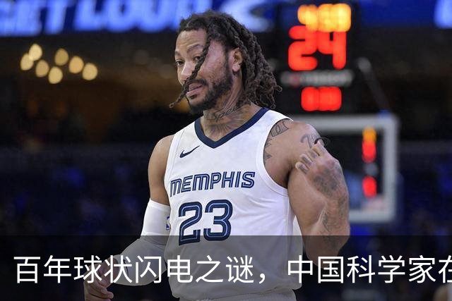 百年球状闪电之谜，中国科学家在实验室造出微型“火球”